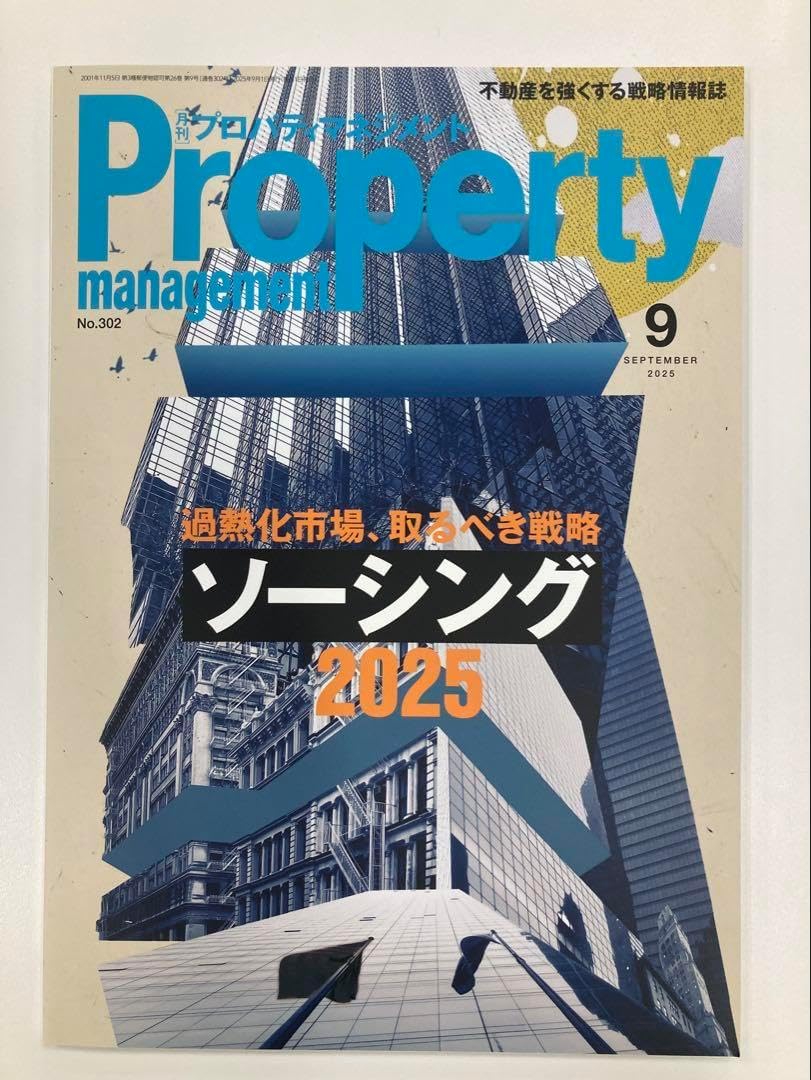 川瀬巴水 生誕130年記念 大田区立郷土博物館 ジョブズ 新品！初版
