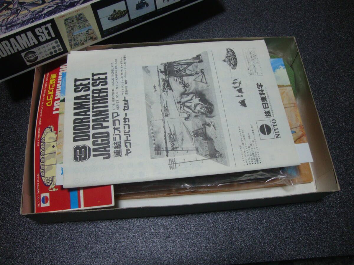 Amazon.co.jp: 絶版 日東 ニットー 1/76 ヤクトパンサー セット 連結
