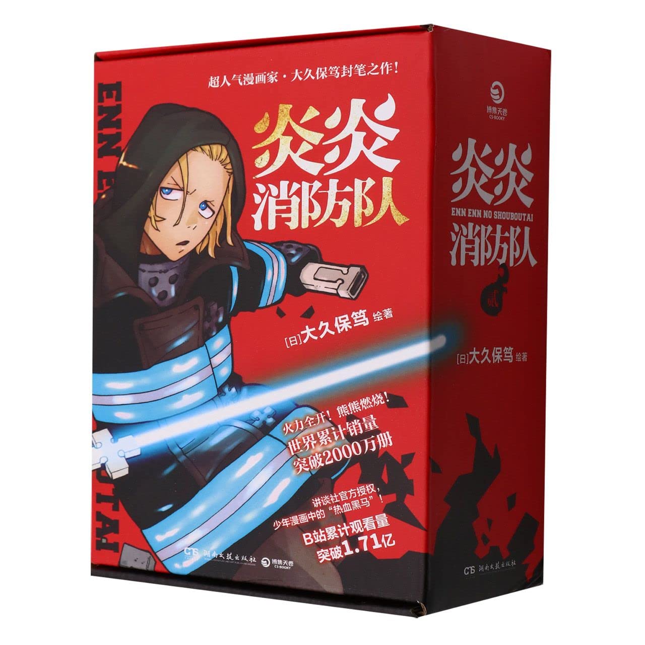 炎炎ノ消防隊　全巻② 炎炎ノ消防隊 全巻セット（全34巻） | 八文字屋OnlineStore