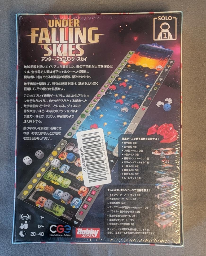 Amazon | アンダーフォーリングスカイ 日本語版 ボードゲーム