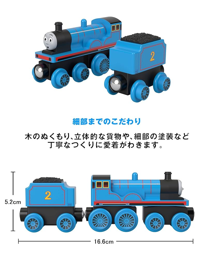 Amazon | マテル(MATTEL)きかんしゃトーマス 木製レールシリーズ