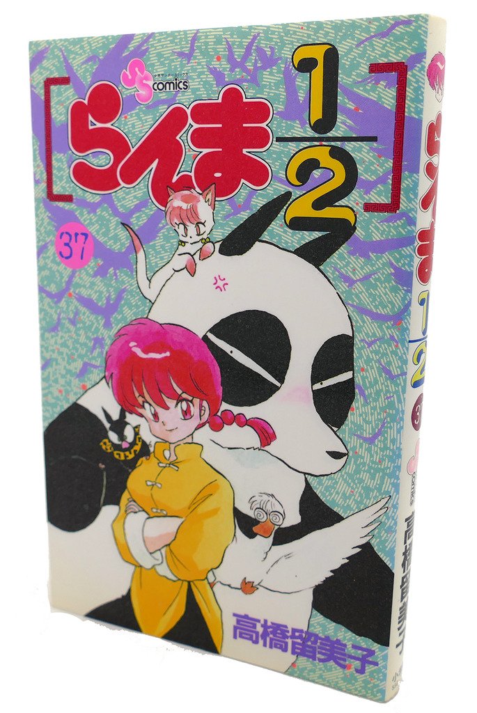 値下げ　【初版】らんま1/2 37冊セット　漫画本　高橋留美子 全巻セット