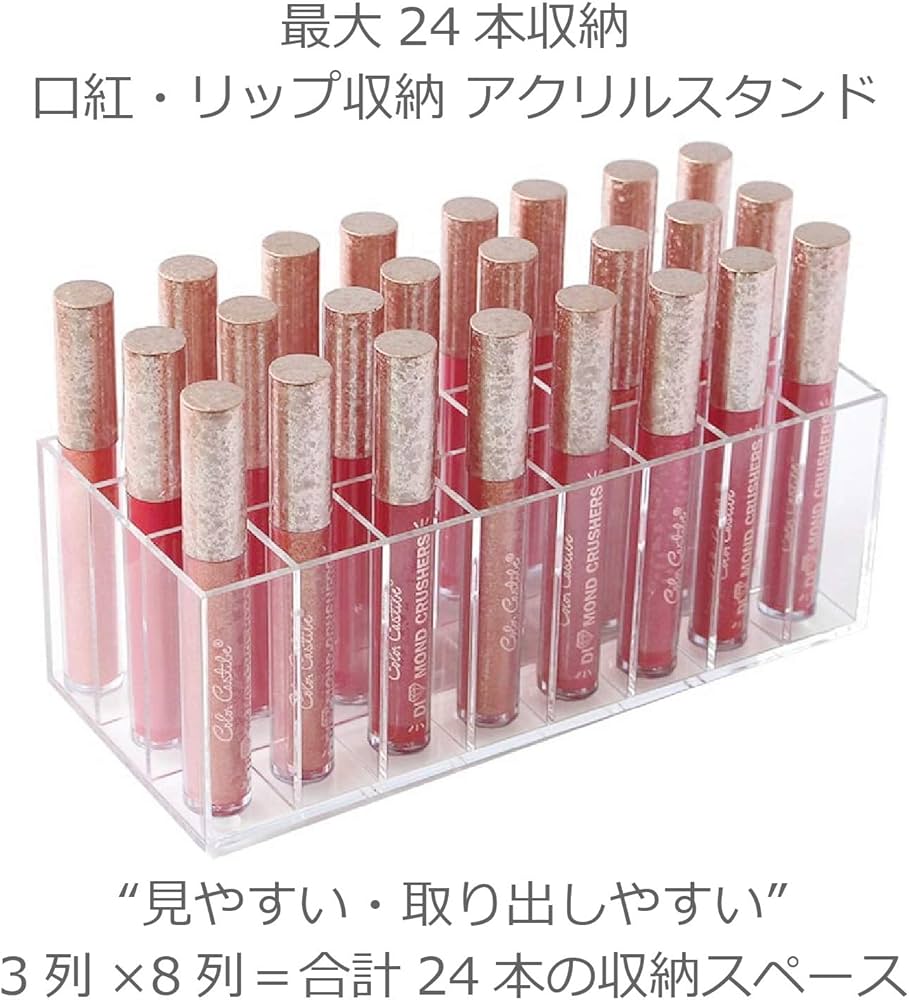 Amazon.co.jp: ColorfylCoco 口紅収納 リップ収納ケース アクリル 透明