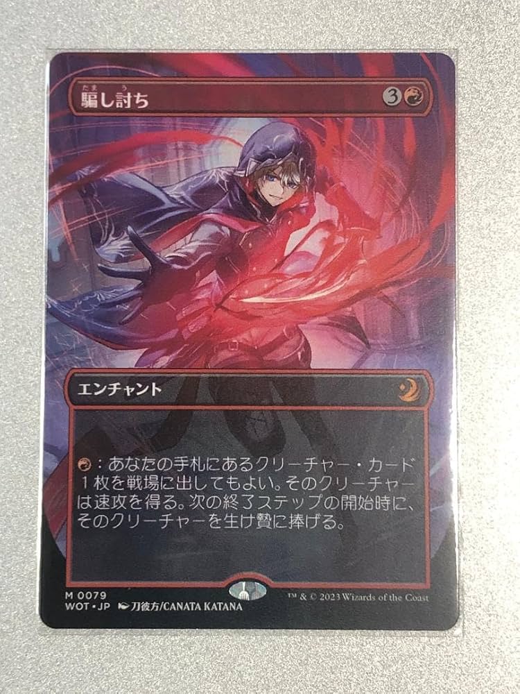 MTG リスティックの研究 アニメ・ボーダーレス(日本絵) 藤ちょこ@画集発売中 on X: 