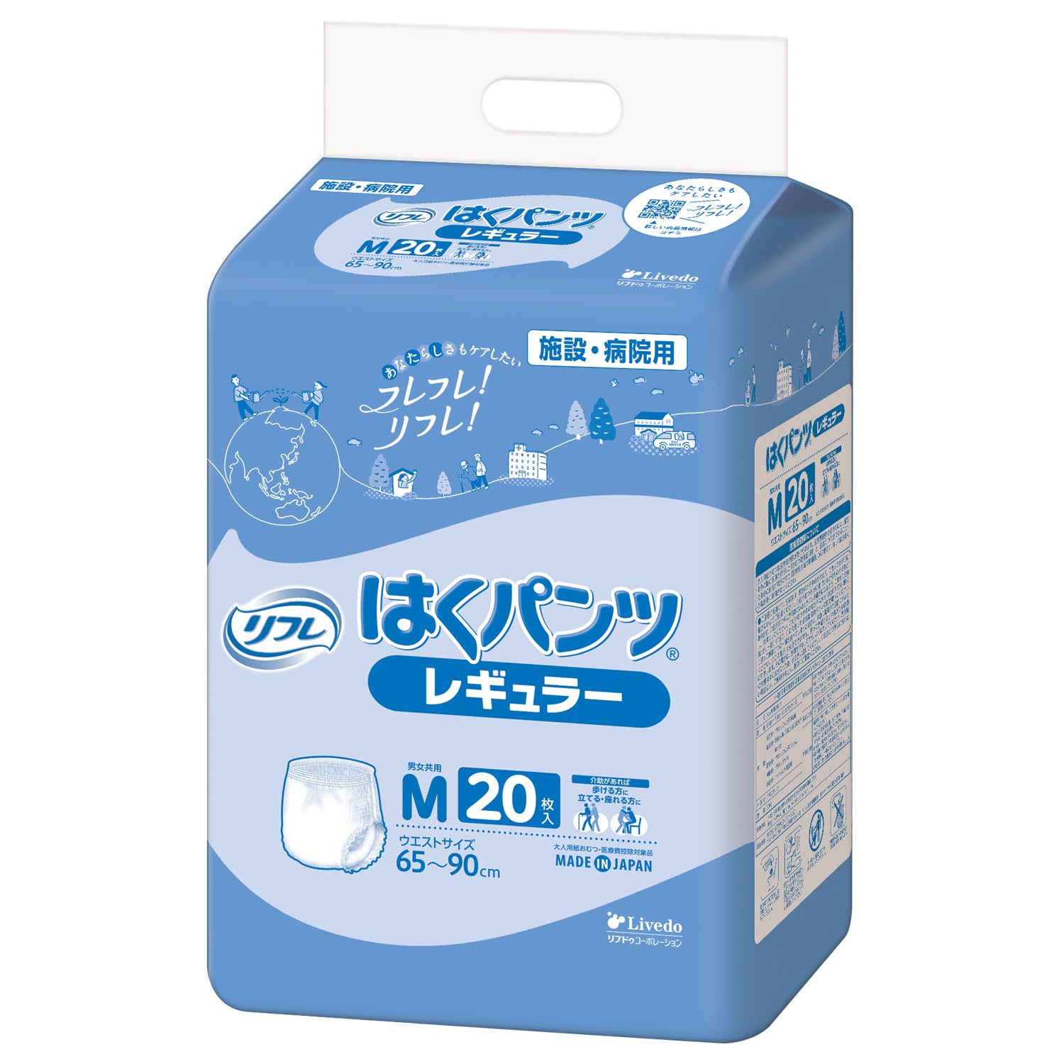 Amazon | リフレ 【病院・施設用】 はくパンツ レギュラー Mサイズ 20