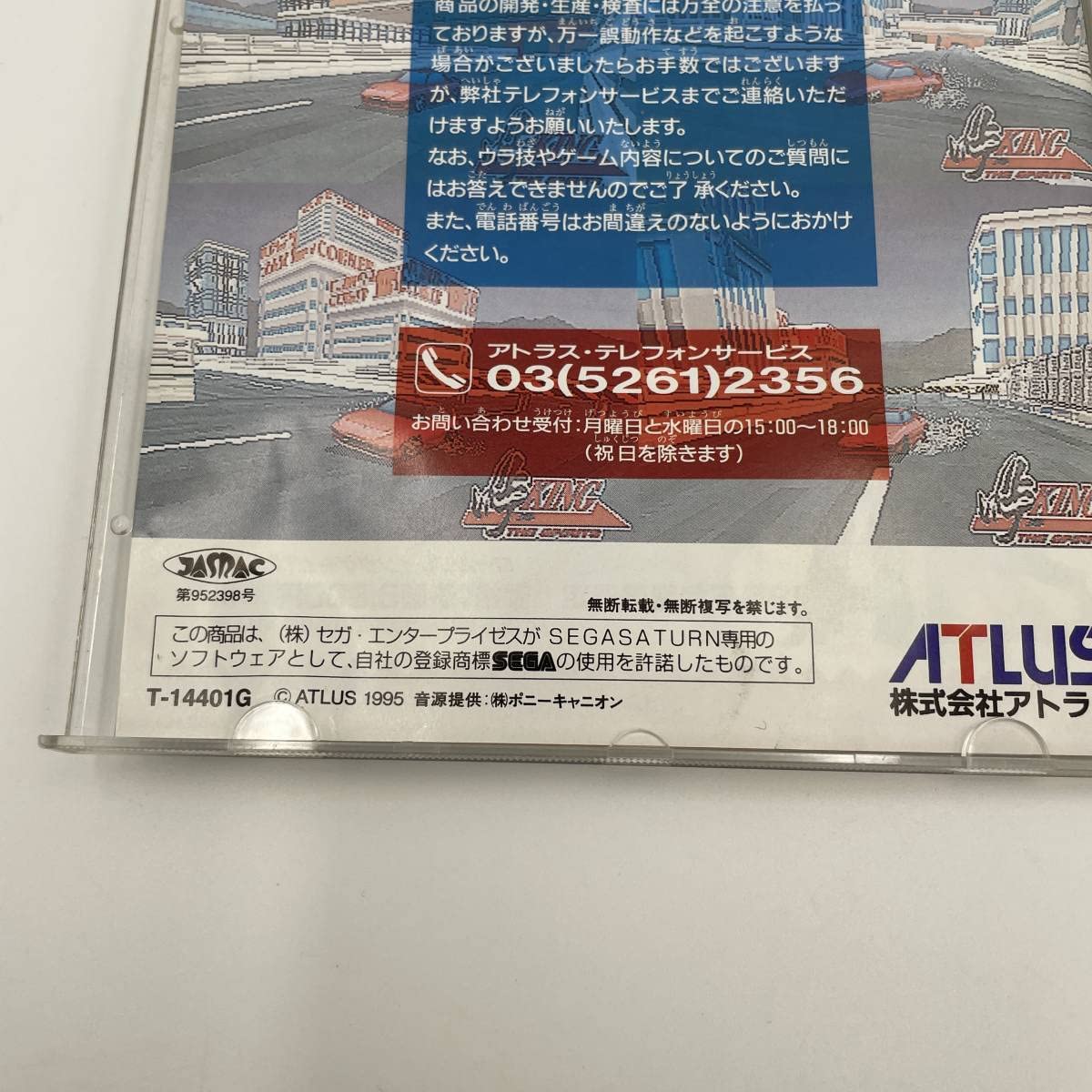 Amazon | /セガサターン SS/峠キング・ザ・スピリッツ 峠KING