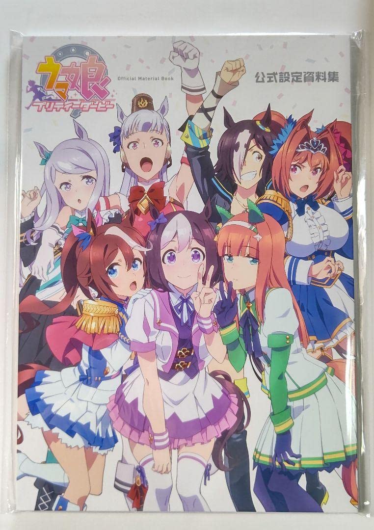 Amazon.co.jp: ウマ娘 プリティーダービー 公式設定資料集
