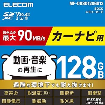 Amazon | エレコム SDXCカード 車載用 高耐久 UHS-I 128GB MF