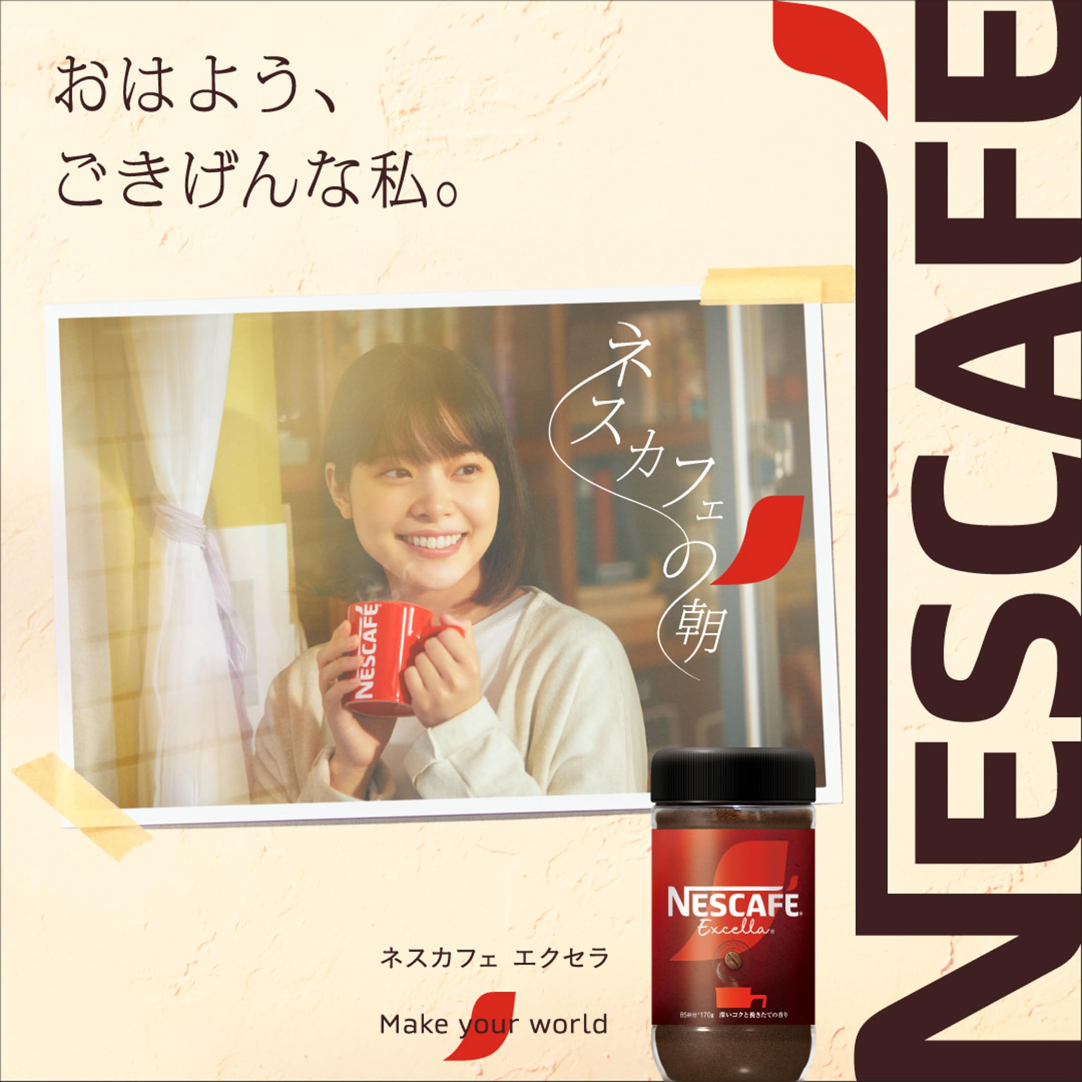 Amazon.co.jp: ネスカフェ エクセラ 170g(85杯分),瓶,レギュラー 