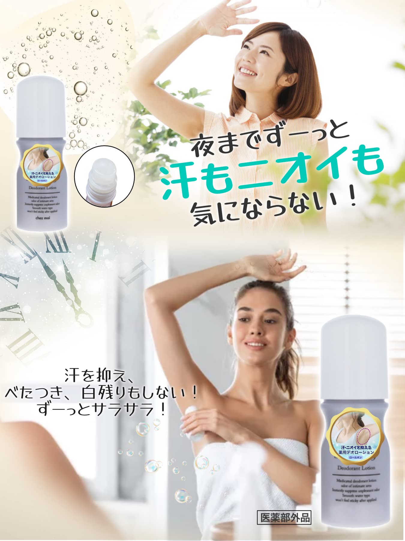 Amazon.co.jp: 4552-1 医薬部外品 気になるワキ汗・汗ジミ・ニオイ対策