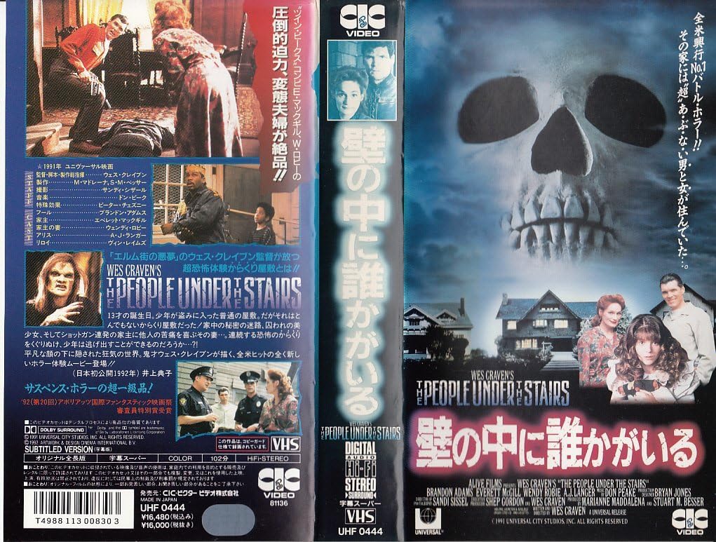 Amazon Co Jp 壁の中に誰かがいる 字幕スーパー版 Vhs エベレット マックギル ウェス クレイヴン エベレット マックギル Dvd