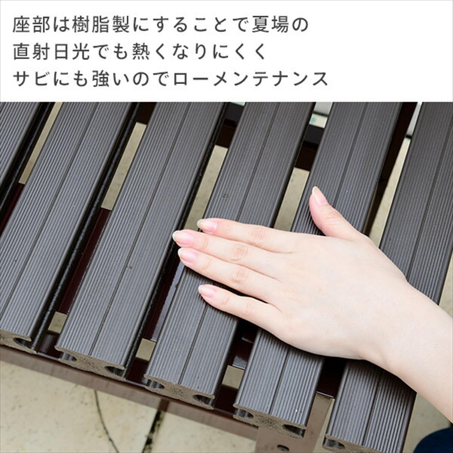 Amazon.co.jp: ガーデンマスター(Gardenmaster) 縁台 樹脂 濡れ縁 幅