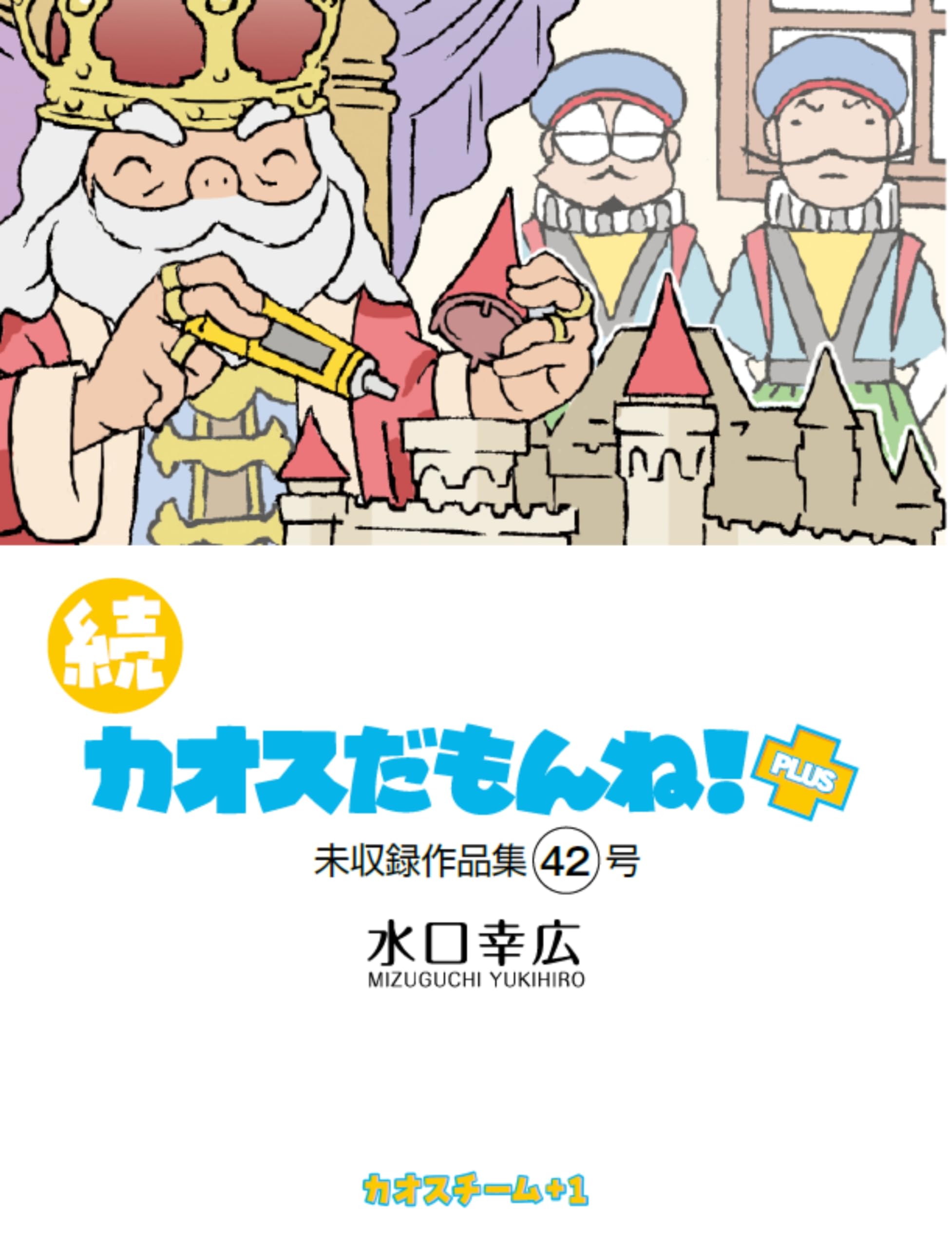 Amazon.co.jp: 水口 幸広: 本、バイオグラフィー、最新アップデート