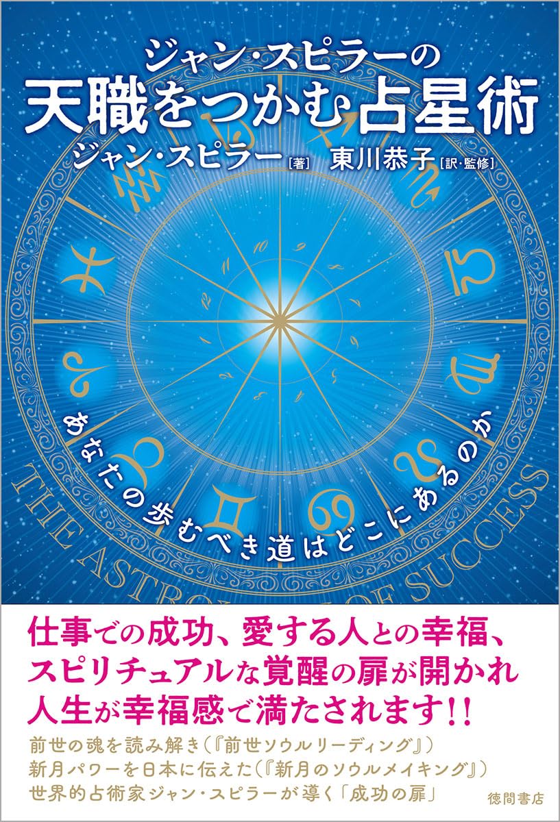 Amazon.co.jp: ジャン・スピラー: 本、バイオグラフィー、最新アップデート