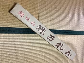 玉のれん　ジャラジャラ　玉すだれ　　昭和レトロポップ　ビンテージ　オレンジ 玉のれん ジャラジャラ 玉すだれ 昭和レトロポップ ビンテージ