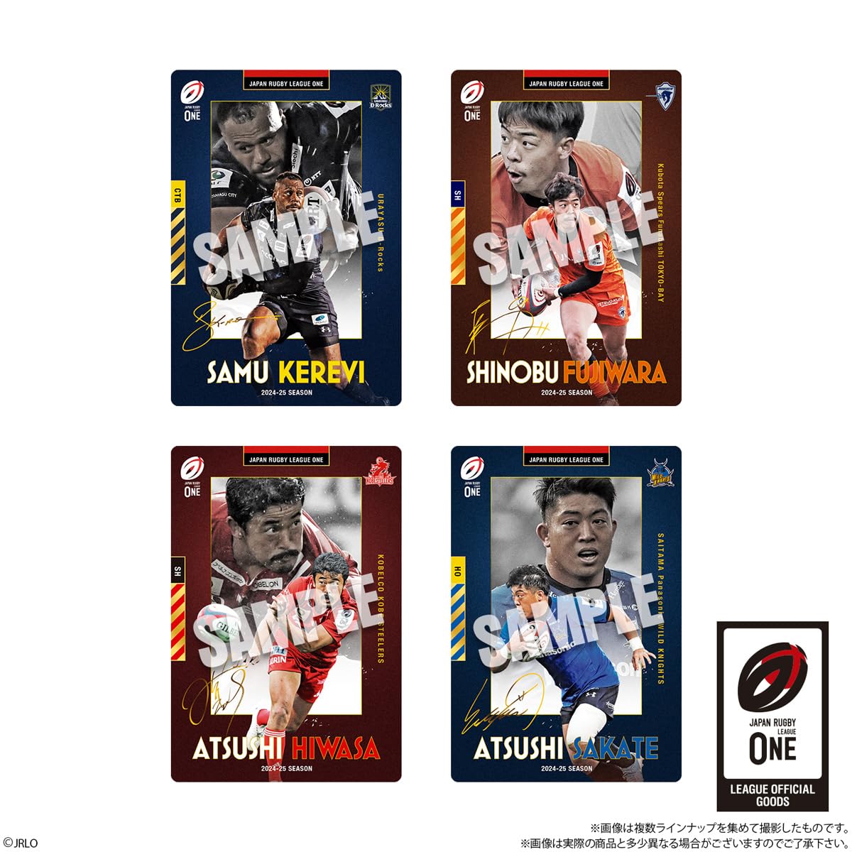 Amazon | バンダイ(BANDAI) JAPAN RUGBY LEAGUE ONE ツインウエハース