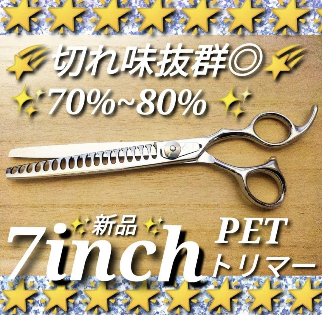 Amazon.co.jp: ?最新?ペットシザー?ブレンダー?トリミングシザー 