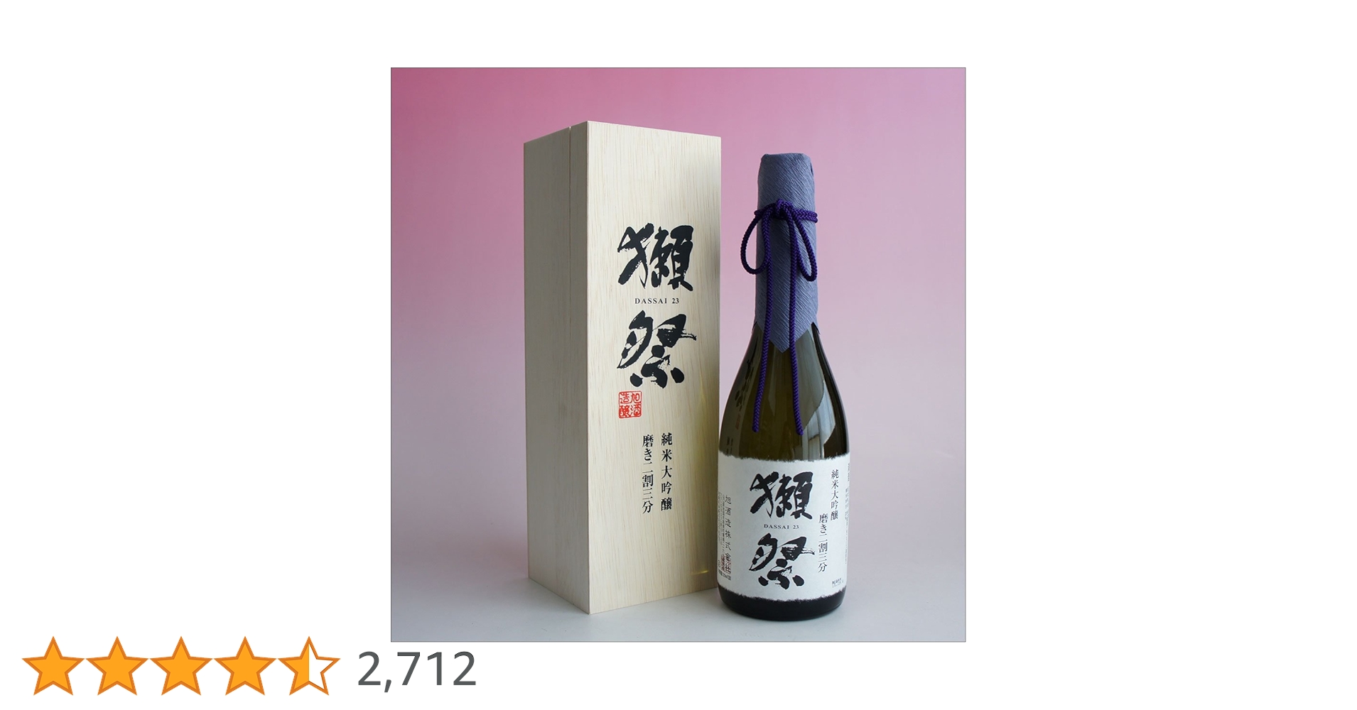 Amazon.co.jp: 獺祭(だっさい) 純米大吟醸 磨き二割三分 木