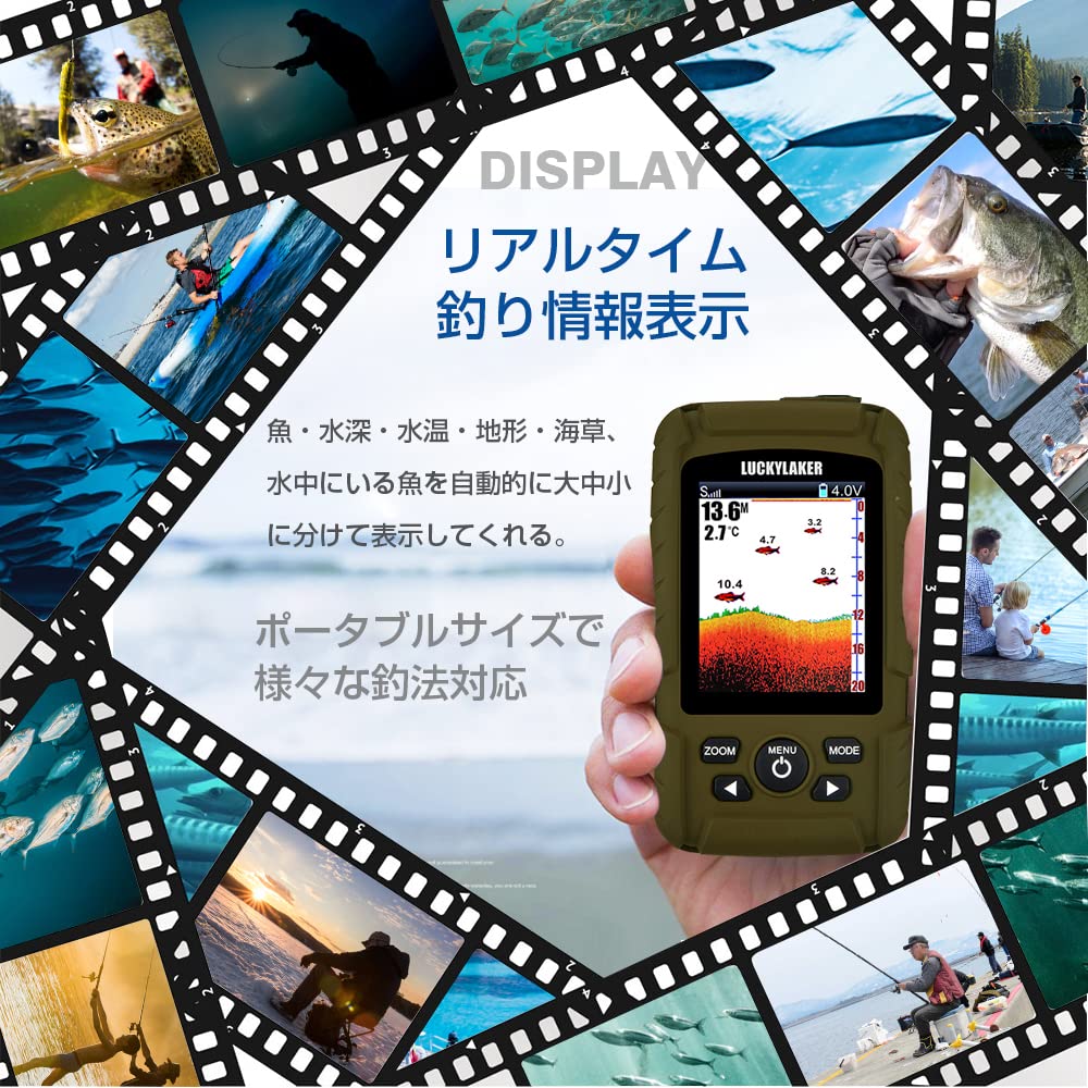 Amazon | LUCKYLAKER ポータブル ボート 魚群探知機 海 防水 魚探 船 