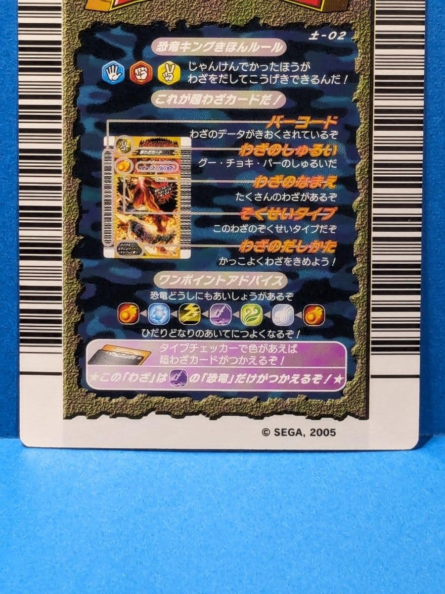 恐竜キング サイカニア2枚セット 恐竜キング サイカニア2枚セット 恐竜キング サイカニア2枚セット