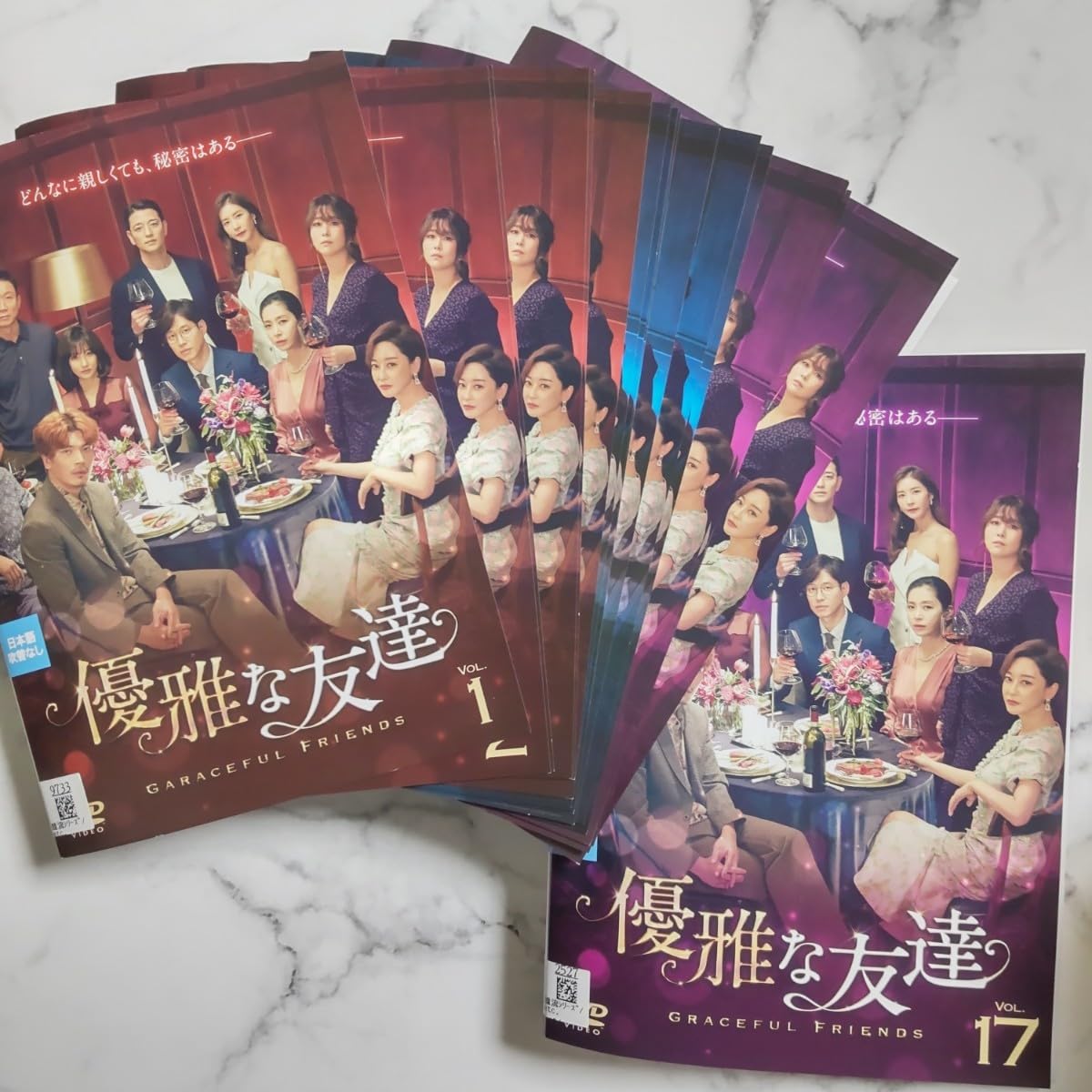 Amazon.co.jp: ユ・ジュンサン☆ペ・スビン『優雅な友達