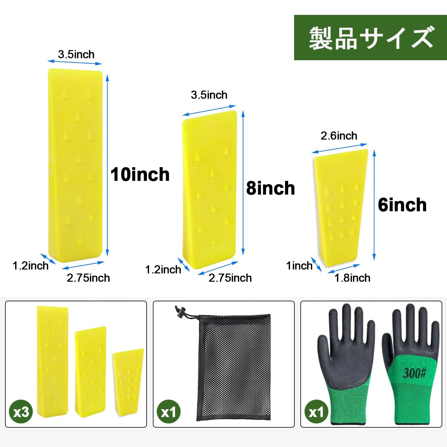 Amazon | 伐採用クサビ 3個セット（15.2cm+20.3cm+25.4cm）林業