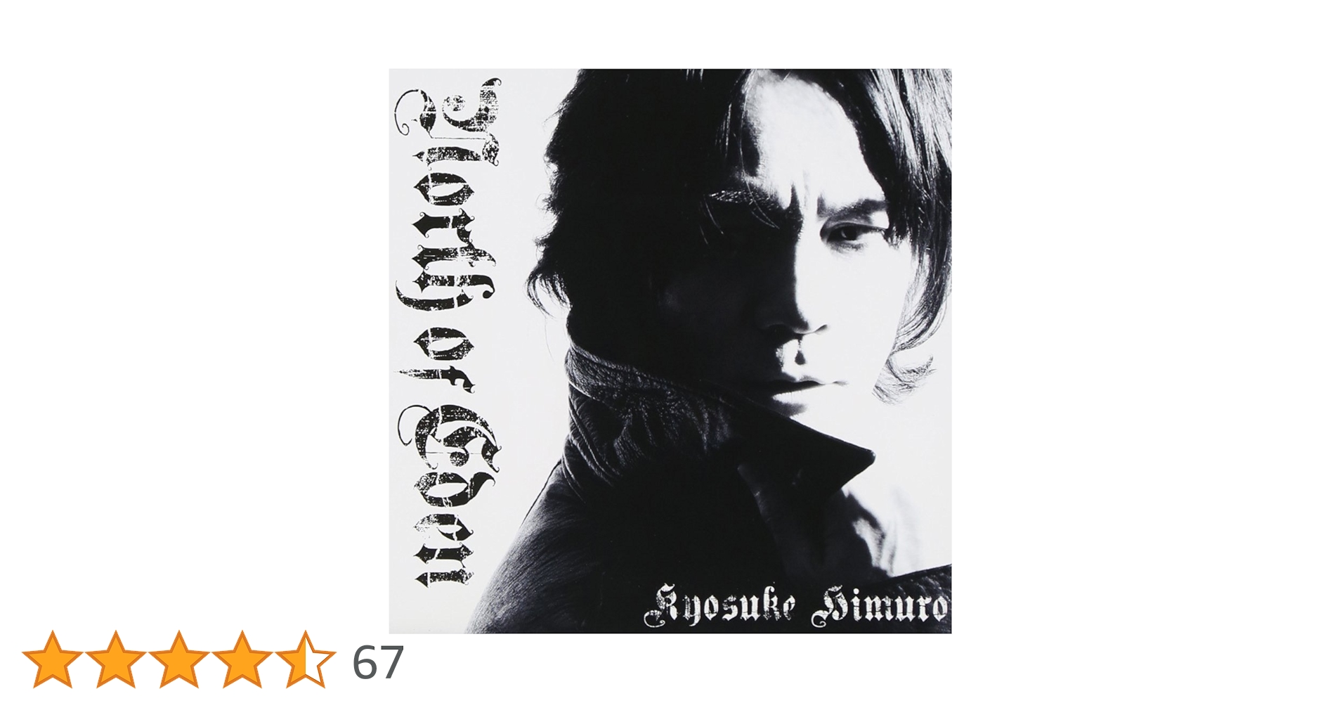 en 氷室 氷室(ヒムロ) - 薄氷 | en