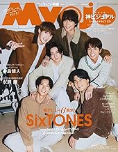 Myojo 2026年3月号増刊 ちっこいMyojo