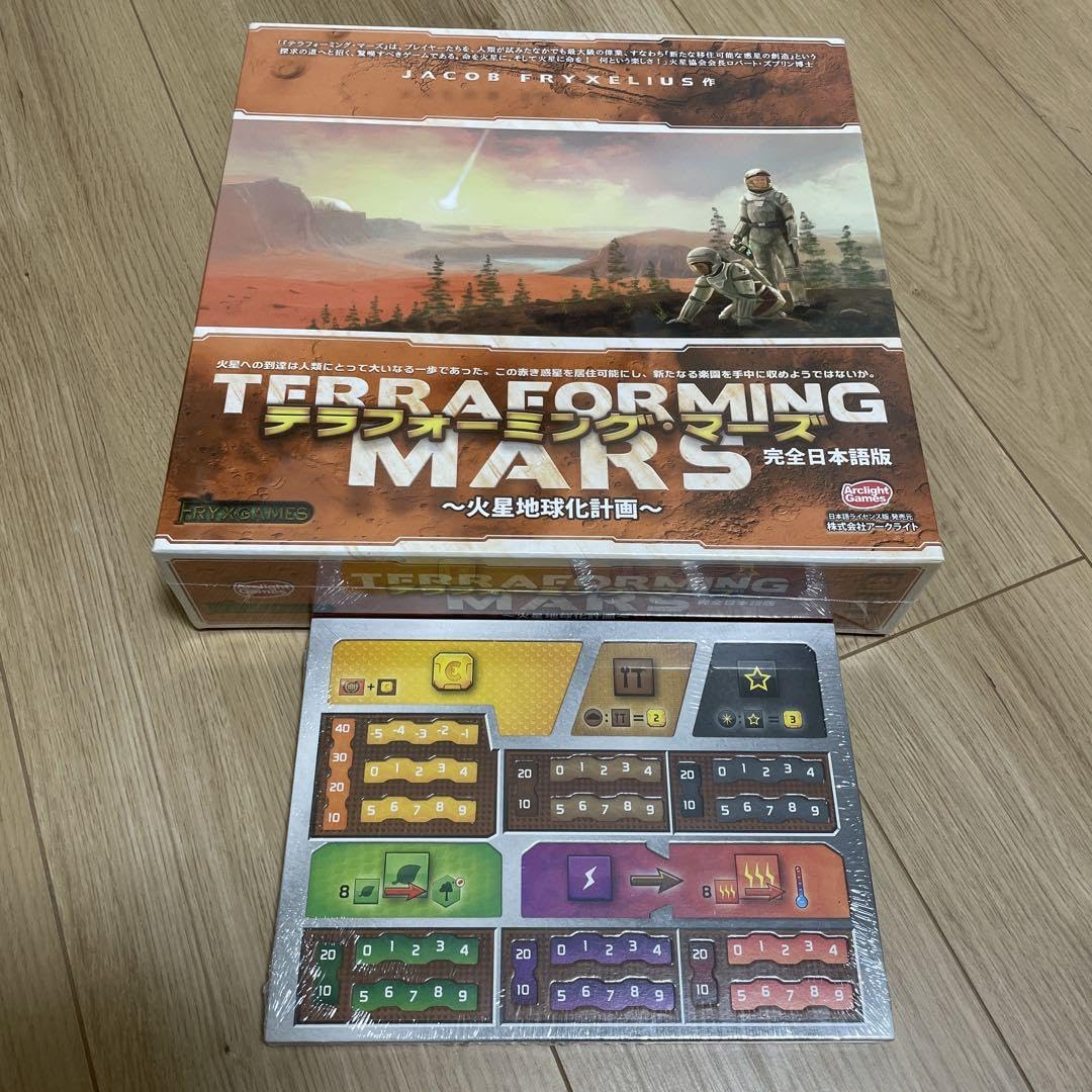テラフォーミングマーズ　基本　プレリュード　2層式レイヤーボード　ボードゲーム テラフォーミングマーズ基本プレリュード2層式レイヤーボードボードゲーム
