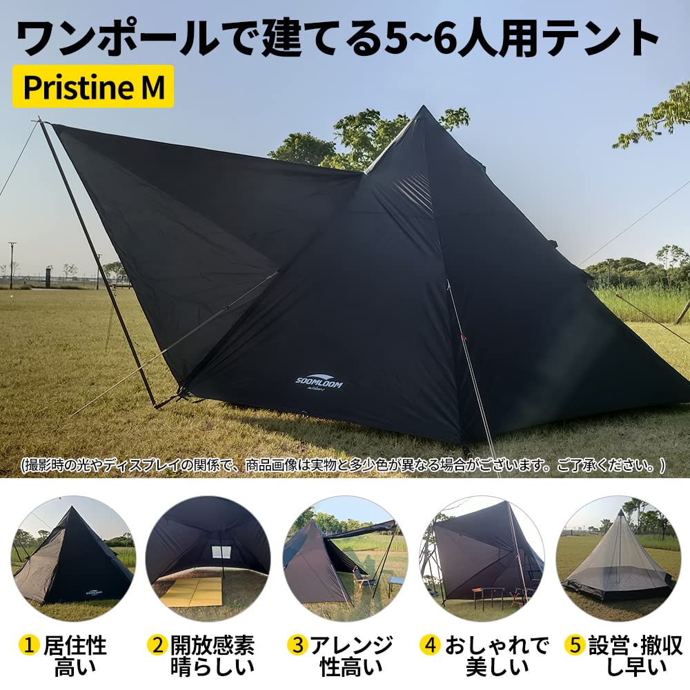 Amazon | Soomloom 5~6人用テント Pristine M ワンポール インナー付き  