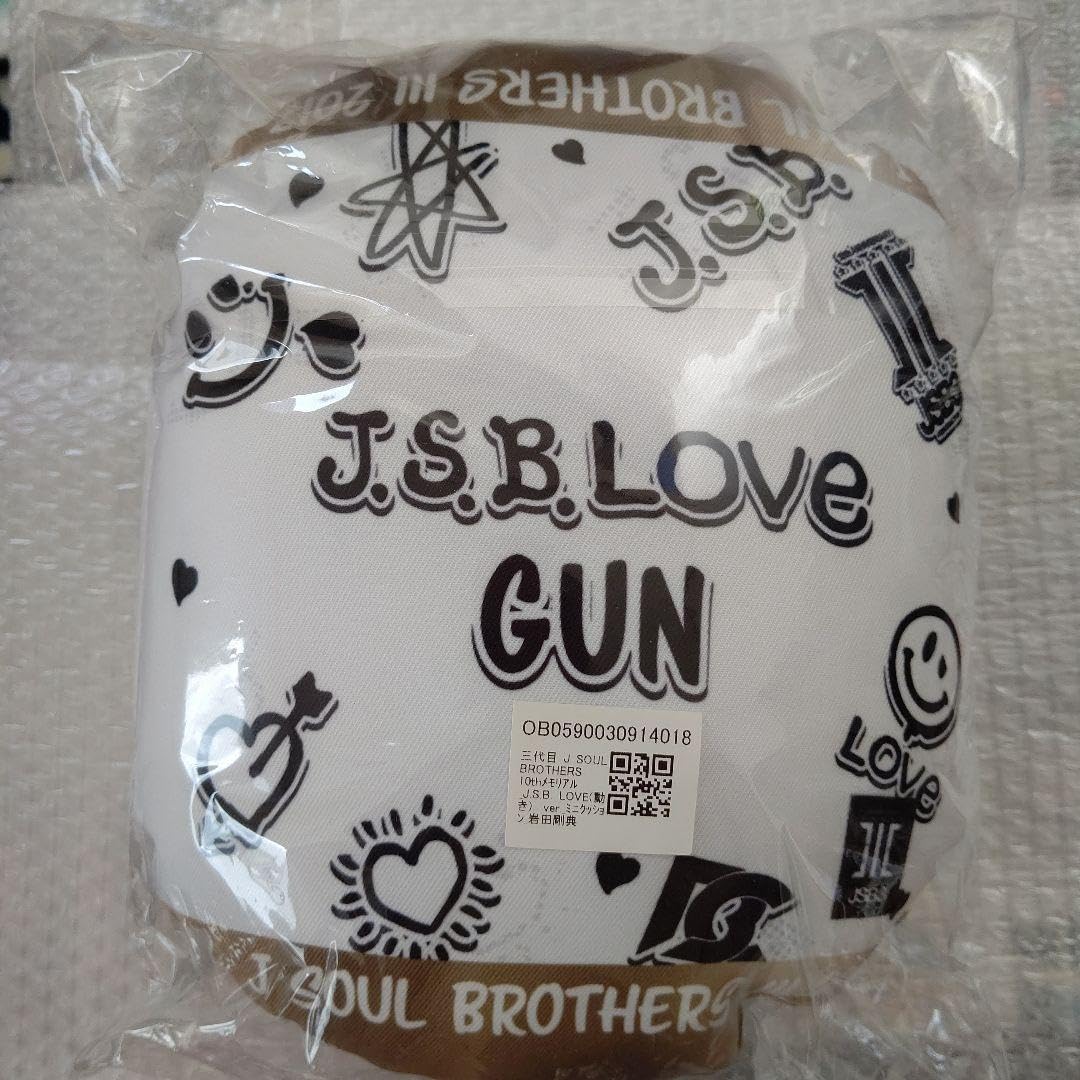 Amazon.co.jp: 白ラブ 岩田剛典 三代目 10th J.S.B.LOVE 動き