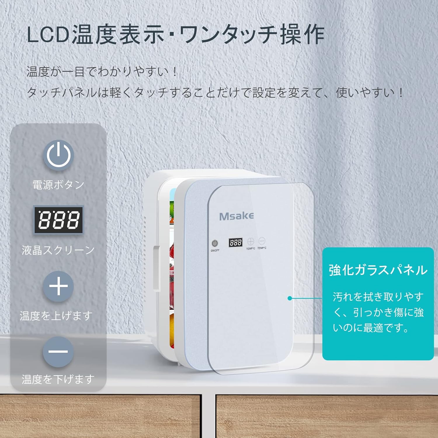 Msake ミニ冷蔵庫 10L 小型 冷蔵庫 ポータブル 冷温庫 0℃～60℃ 温度調節可 保冷保温庫 ワンタッチ操作 LCD温度表示 高密度発泡ウレタン採用 ペルチェ式 静音 省エネ AC/DC給電 12V車対応 車載用 車中泊 キャンプ 一人暮らし 家庭用 PSE認証済 適格請求書発行可