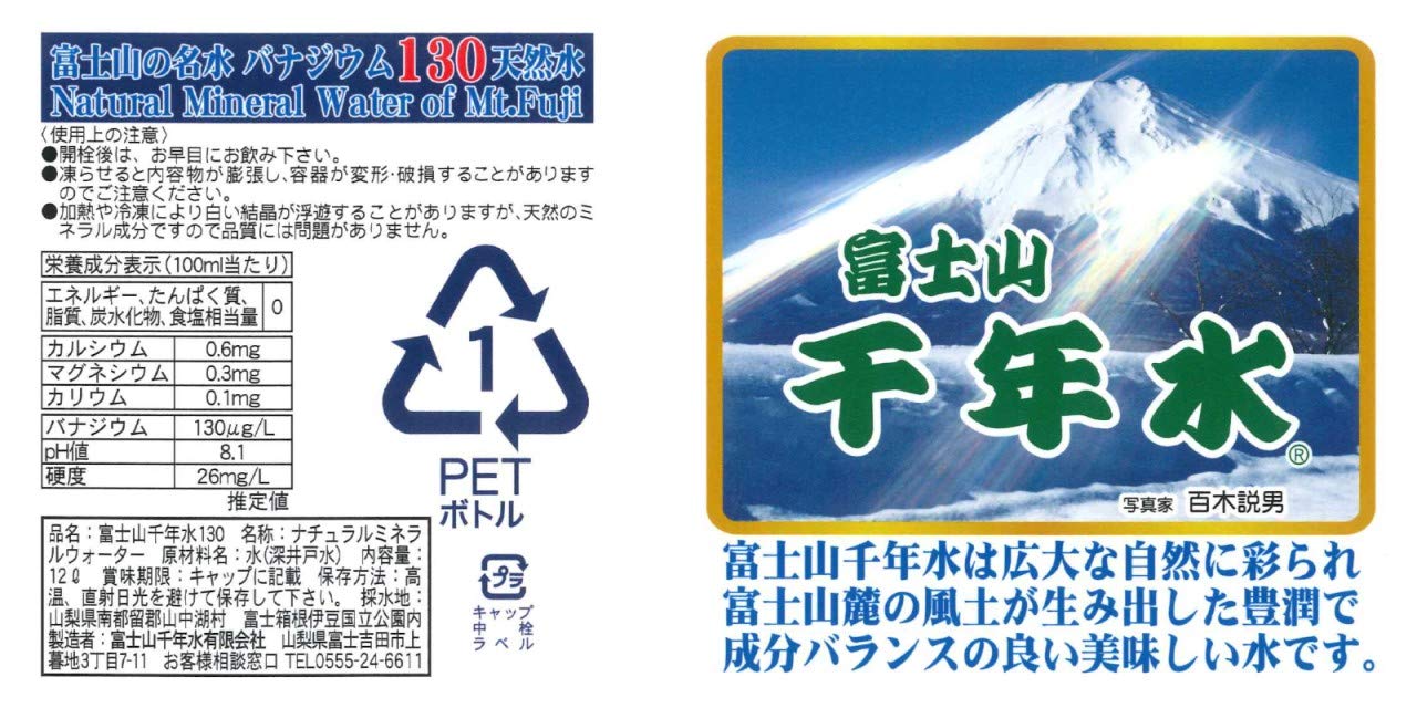 Amazon.co.jp: 富士山玄武岩層天然ミネラル バナジウム ケイ素含有