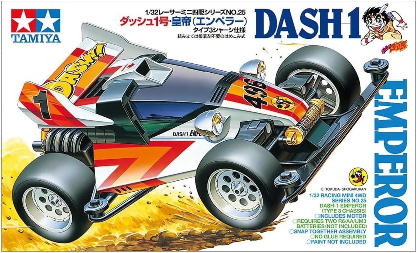 Amazon | タミヤ レーサーミニ四駆シリーズ No.25 ダッシュ1号・皇帝