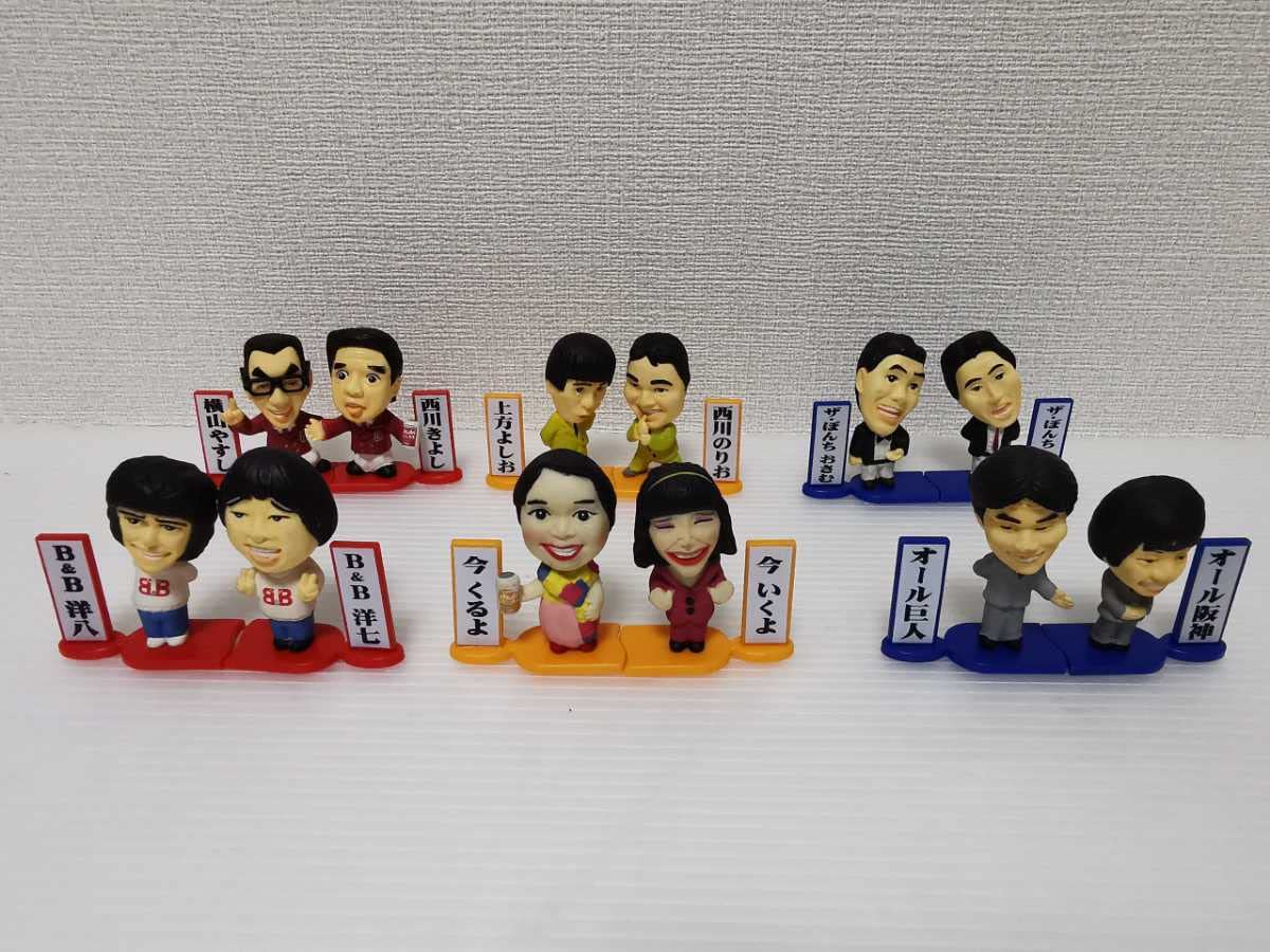 Amazon | アサヒ本生オリジナル 伝説の吉本MANZAIフィギュア 全12種 Amazon | アサヒ本生オリジナル 伝説の吉本MANZAIフィギュア 全12種