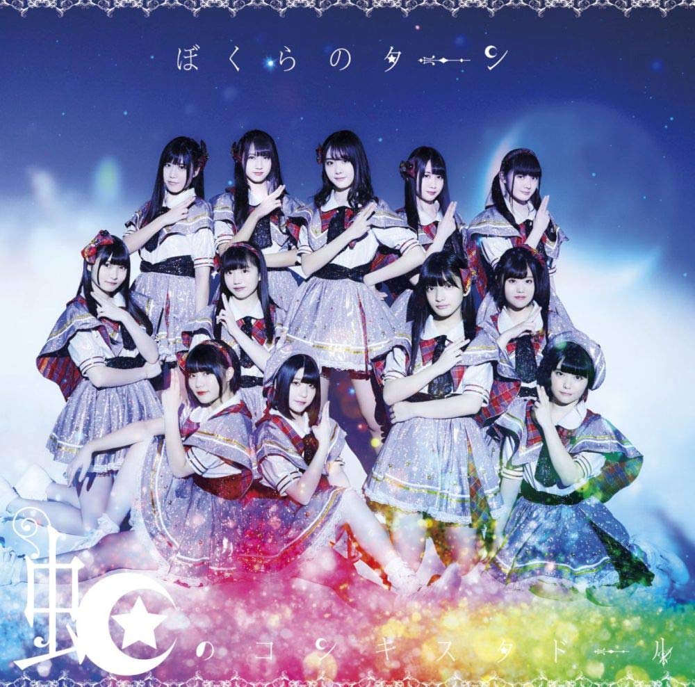 Niji No Conquistador - Our Turn [CD+DVD] [CD single] | eBay