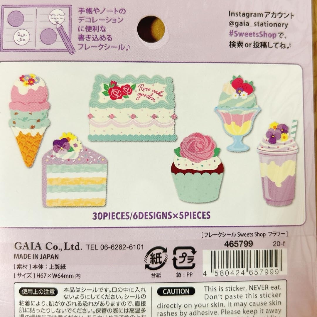 パフェアイス/カップケーキ/海外製フレークシール