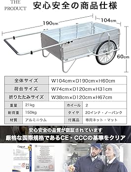 ロングサイズ アルミリヤカー 折りたたみ リヤカー 耐荷重150kg ノーパンク Amazon.co.jp: [THE PRODUCT] 【ロングサイズ】 アルミリヤカー