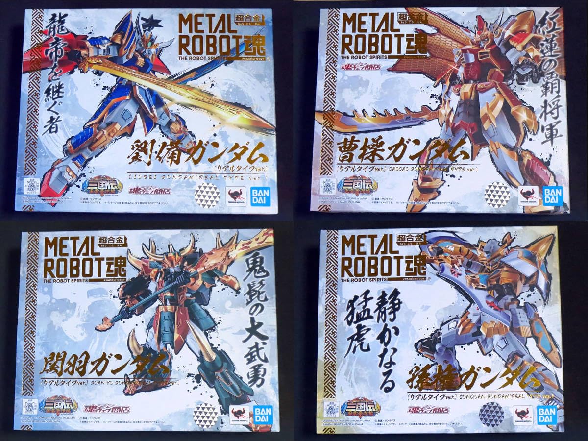 4体セット L ROBOT魂 SD三国伝 （リアルタイプver.） Amazon.co.jp: METAL ROBOT魂 SIDE MS SD三国伝 リアルタイプver