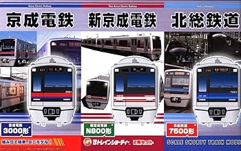 Amazon | Bトレインショーティー 京成電鉄 3000形 新京成電鉄