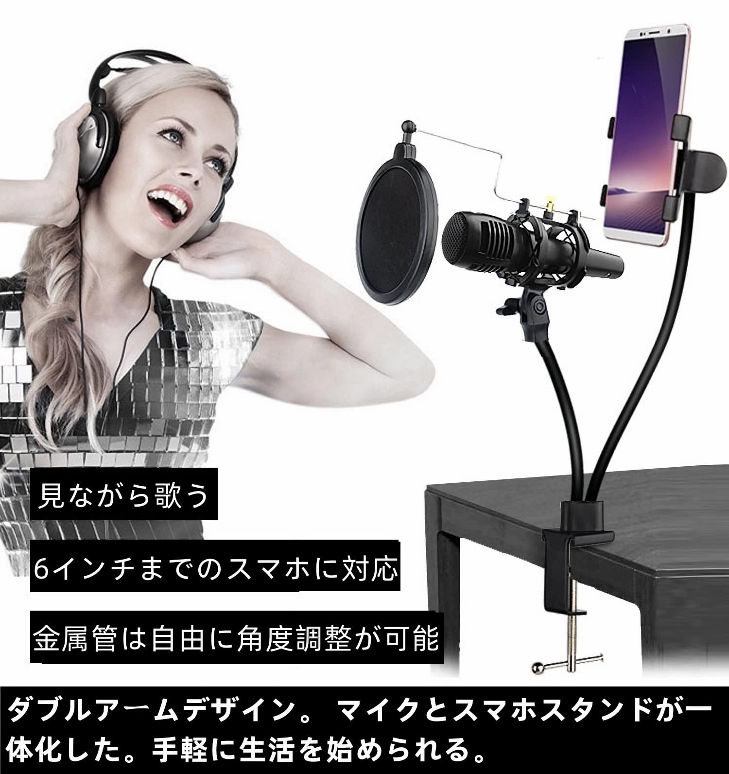 Amazon | マイクスタンド スマホホルダー 両アームスタンド 卓上 車