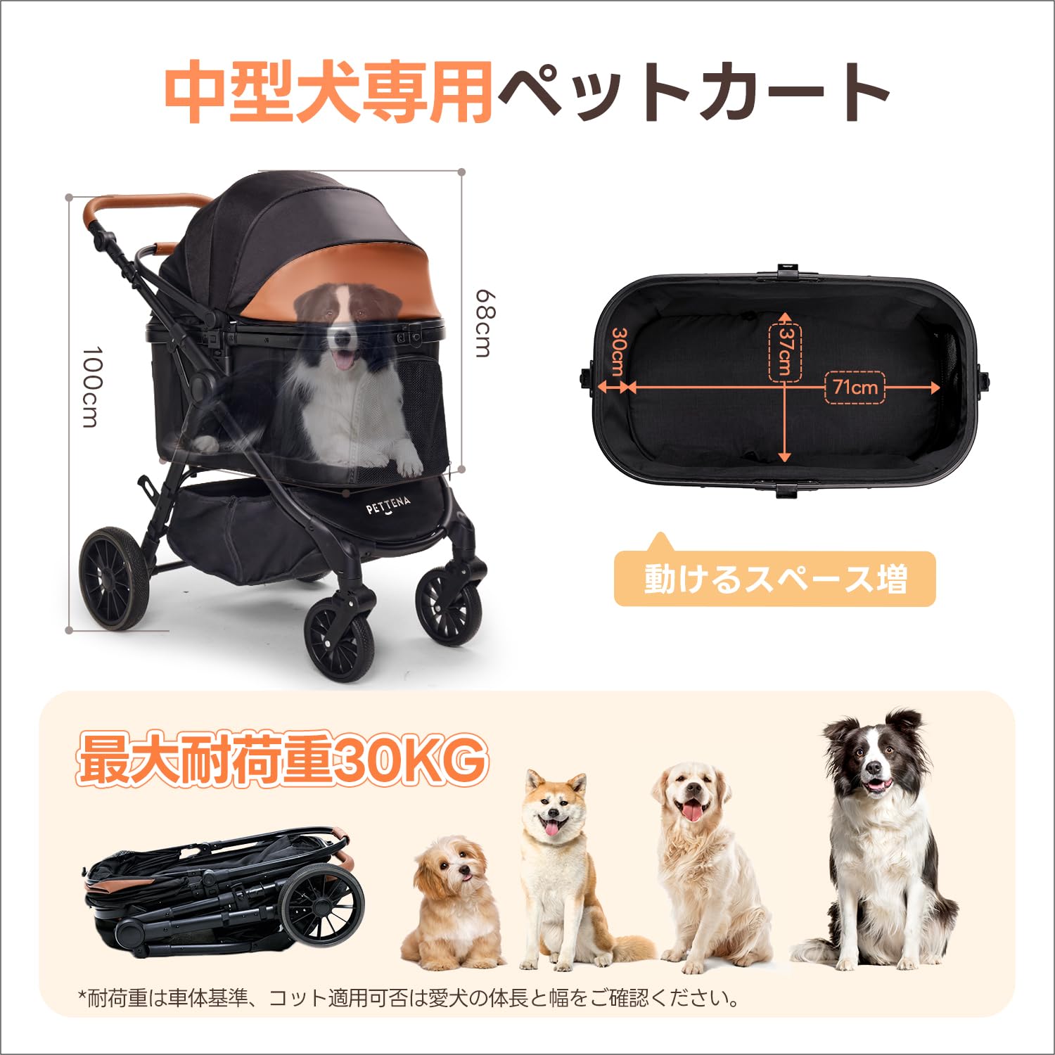 Amazon.co.jp: 【中型犬専用】PETTENA ペットカート 中型犬 犬カート