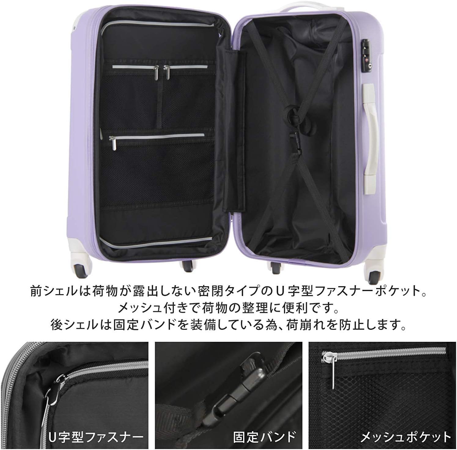 スーツケースのTSロック機能を示す画像