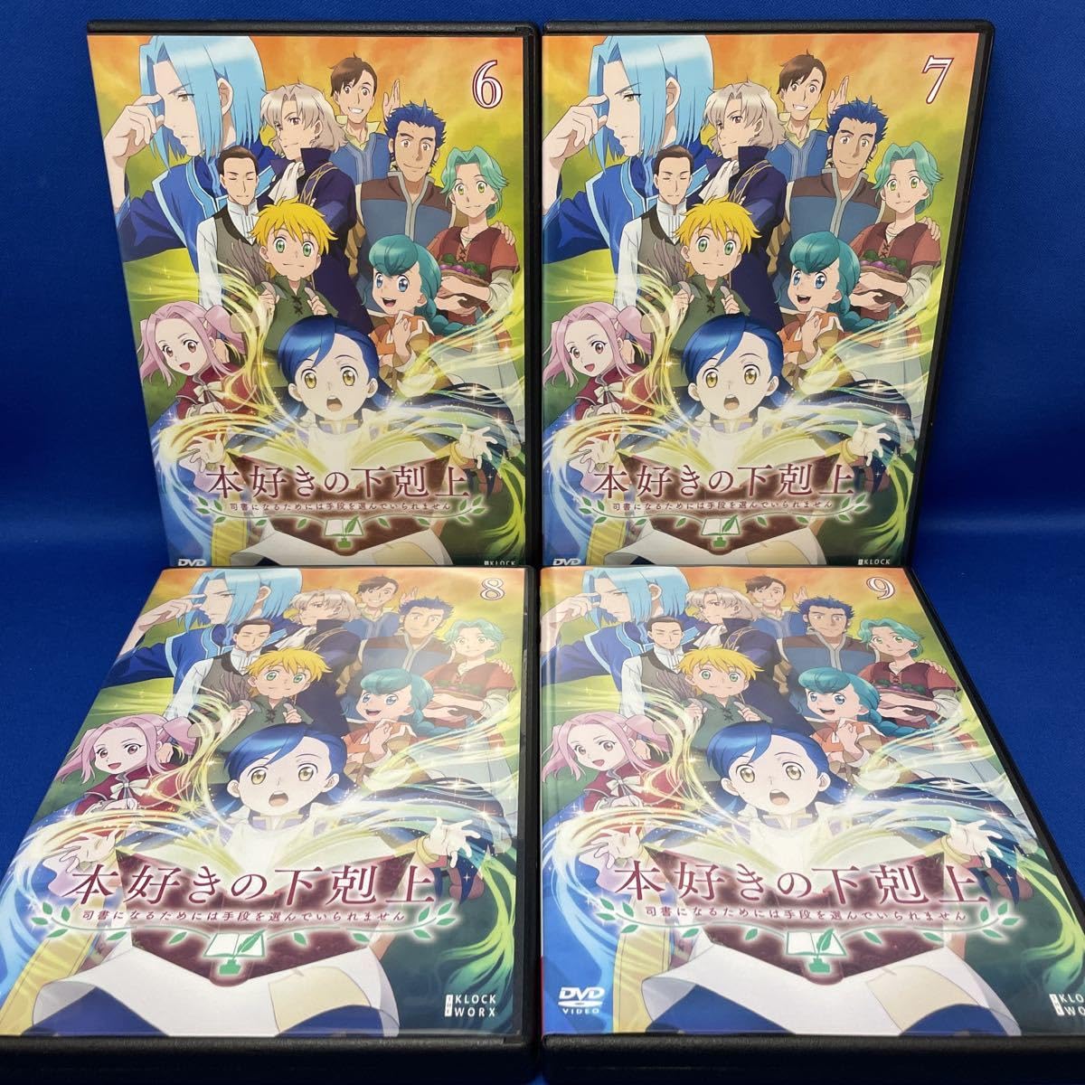 「本好きの下剋上 司書になるためには手段を選んでいられません」 DVD Vol.1 Amazon.com: 本好きの下剋上~司書になるためには手段を選んでい