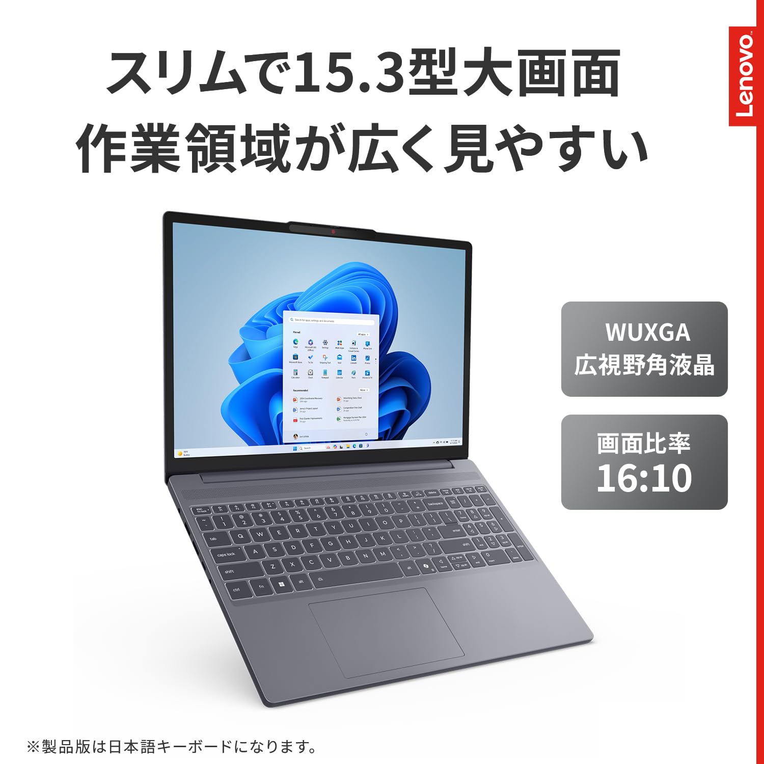 Lenovo ノートパソコン パソコン IdeaPad Slim 3 15.3インチ AMD Ryzen™ 7 7735HS メモリ16GB SSD512GB Microsoft 365試用版 Windows11 バッテリー駆動17.4時間 重量1.59kg ルナグレー 83K700H7JP ノートPC - 2