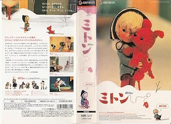 Amazon Co Jp ミトン Vhs ロマン カチャーノフ Dvd Amazon Co Jp ミトン Vhs ロマン カチャーノフ Dvd