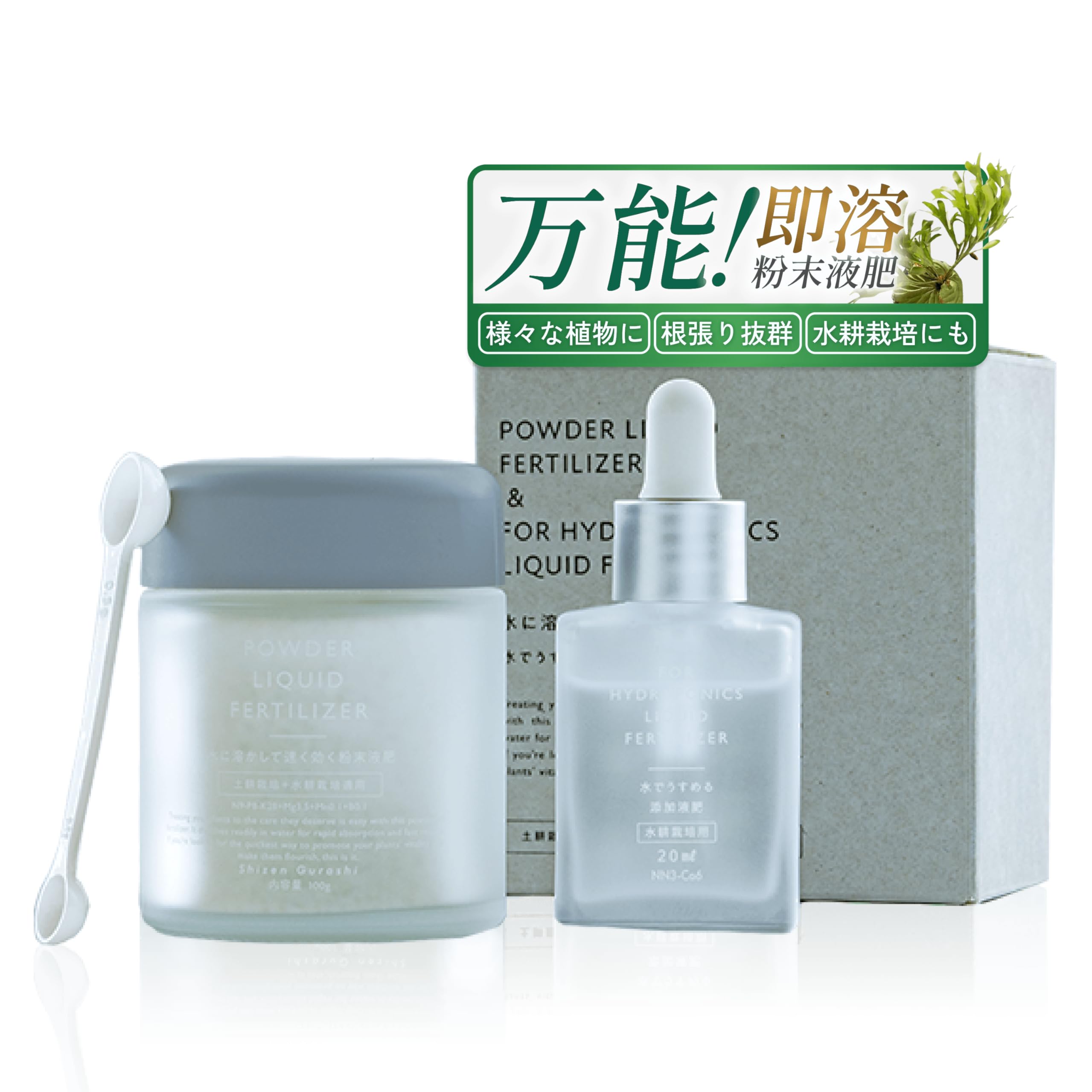 【プロ品質の万能肥料】観葉植物 ビカクシダ 肥料 栄養剤 水に溶かして速く効く粉…