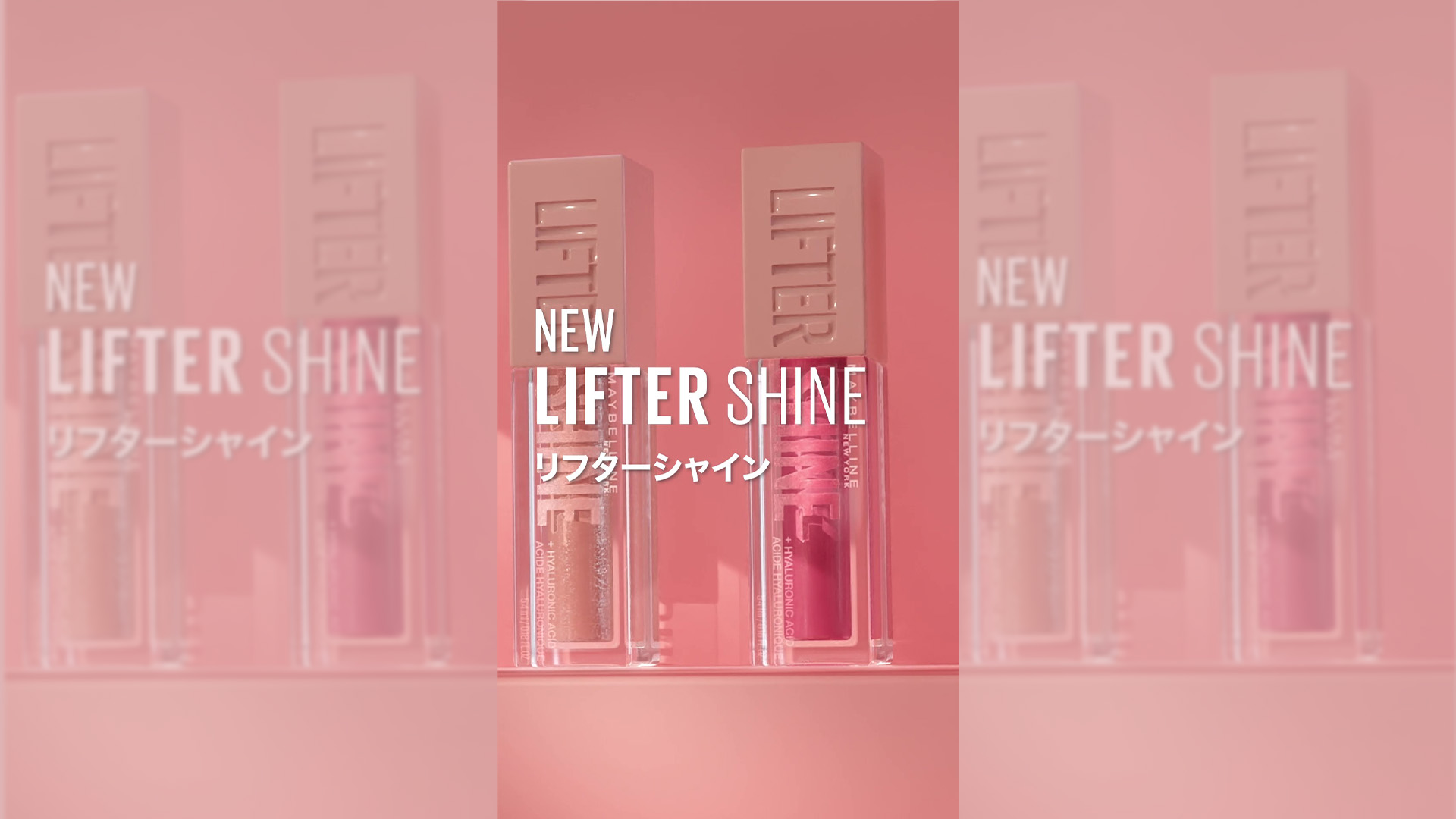 Amazon | メイベリン MAYBELLINE リフターシャイン 002 グロスプラン