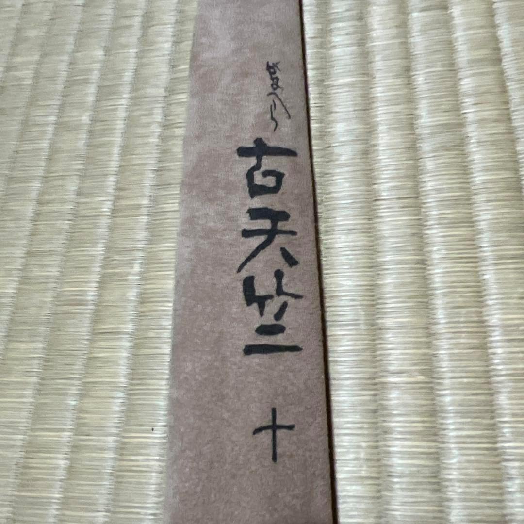 送料無料】【値下げ交渉⭕️】 模造刀 日本刀 豪壮 鬼滅 刀装 武具 2本