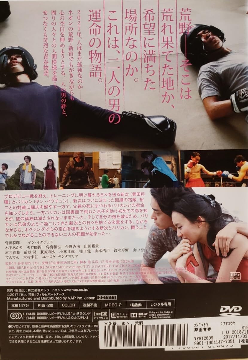 Amazon.co.jp: Used DVD Ah, Wilderness Part 2 : Toys & Games